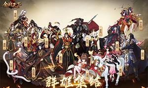 全战天下开局角色怎么选