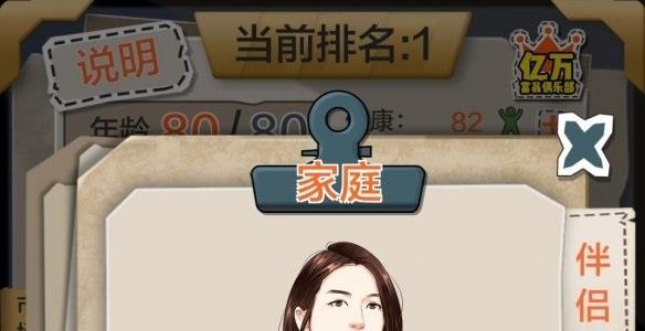 一亿小目标冷艳总裁怎么触发条件 一亿小目标冷艳总裁结婚条件
