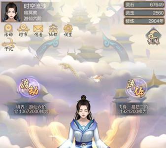 玄元剑仙仙酿有什么用 玄元剑仙炼器
