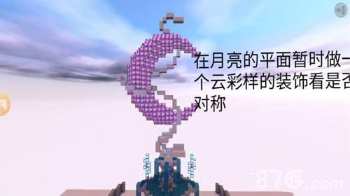 迷你世界人造月亮7