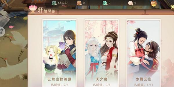 轩辕剑龙舞云山图片