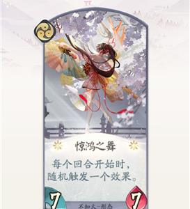 阴阳师百闻牌不知火惊鸿之舞效果 阴阳师百闻牌不知火异画