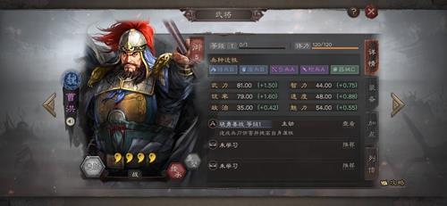 三国志战略版曹洪怎么样（三国志战略版曹仁怎么样）