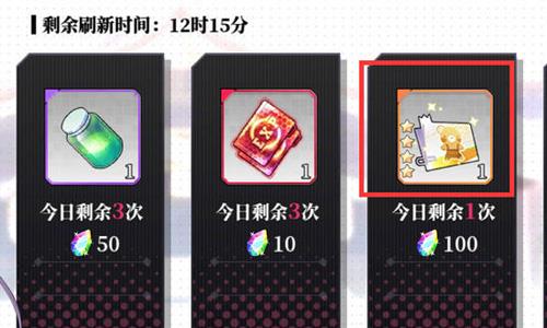 约战约会卷获取2
