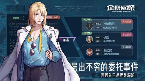 企鹅侦探攻略汇总（企鹅侦探攻略富豪）