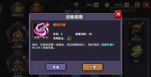 我的勇者游侠传说技能有哪些（我的勇者游侠用什么武器好）