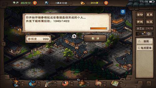 烟雨江湖少林元宝怎么用 烟雨江湖少林宝箱