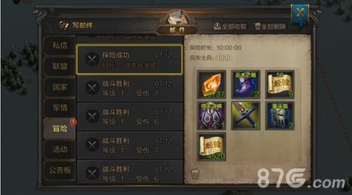 我的王朝探险怎么玩