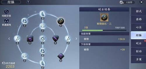 天涯明月刀手游经脉系统怎么样（天涯明月刀手游天香经脉怎么点）