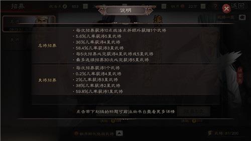 三国志战略版抽卡半价抽还是五连好