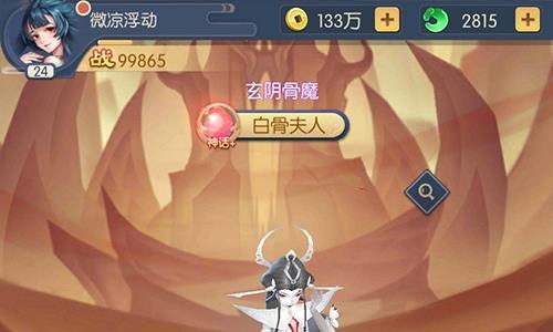 少年御灵师白骨夫人