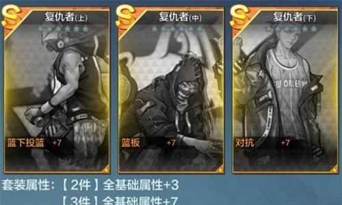 热血街篮大前锋带什么卡好（热血街篮大前锋卡牌）