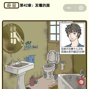 再见吧渣男第167关怎么过 再见吧渣男1一128关全部答案