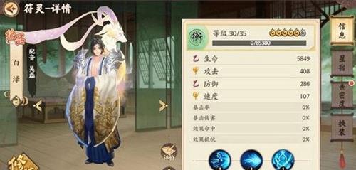 云梦四时歌玄学抽卡活动怎么玩 云梦四时歌必练符灵