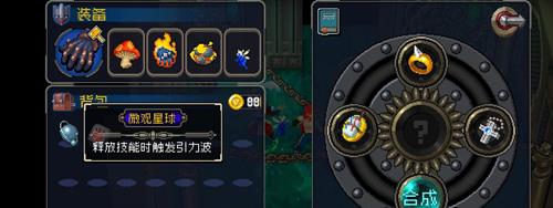战魂铭人微观星球有什么用