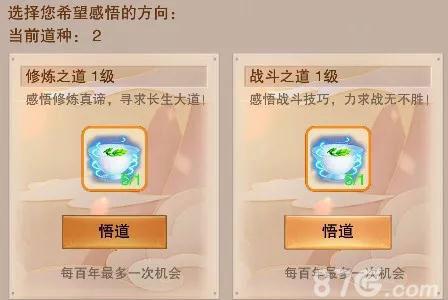 想不想修真上天怎么玩 想不想修真上天防御