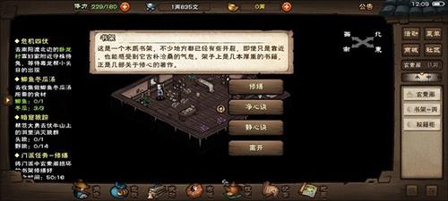 烟雨江湖苍狼贡献试炼怎么玩 烟雨江湖苍狼试炼