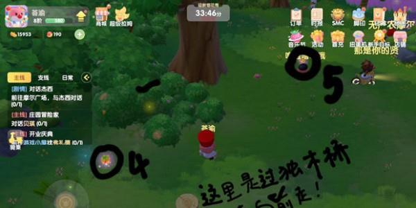 摩尔庄园手游满天星怎么搞 满天星位置详解[多图]图片3
