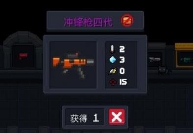 元气骑士冲锋枪四代怎么合成（元气骑士冲锋枪四代可以合成吗）