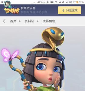 梦塔防自走棋伊西斯