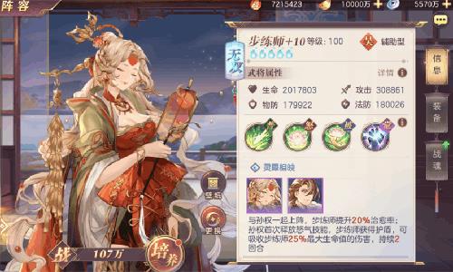 三国志幻想大陆步练师怎么搭配