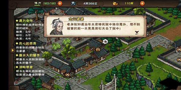 烟雨江湖图片