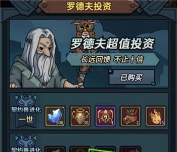 提灯与地下城罗德夫投资值得购买吗