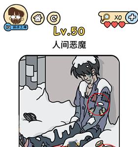 脑洞大大大脑洞侦探社第50关怎么过（脑洞先生第50关怎么过）