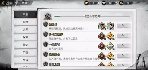 我的侠客30级后怎么升级
