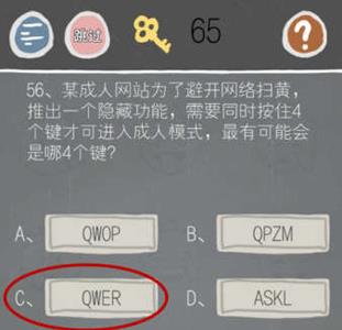 史小坑的烦恼2第56关怎么过（史小坑的烦恼1考试攻略大全全关卡通关攻略）