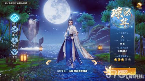仙剑奇侠传4手游琼华怎么样 仙剑奇侠传手游琼华梦璃云裳