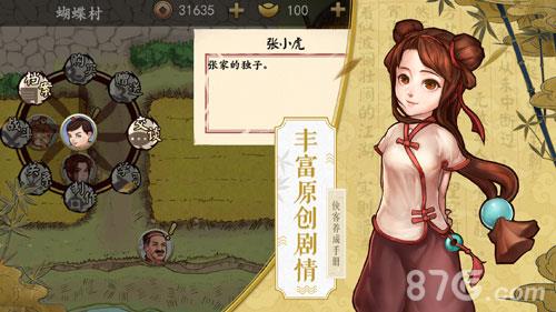 侠客养成手册仇百年怎么打 侠客养成手册攻略门派