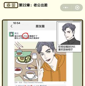 再见吧渣男第86关