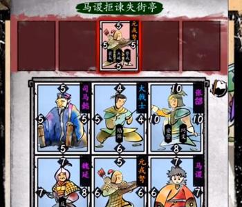英雄爱三国第六章第三回攻略 英雄爱三国第六章第五通关方法
