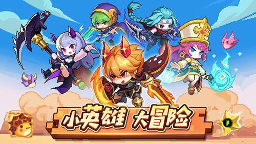 小小勇者零氪怎么玩（小小勇者零氪攻略）