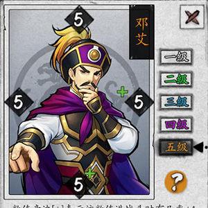 英雄爱三国邓艾怎么样 神将三国邓艾怎么样
