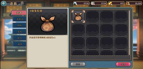 战国明日香宝石怎么获得