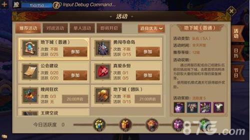 万王之王3D活动界面