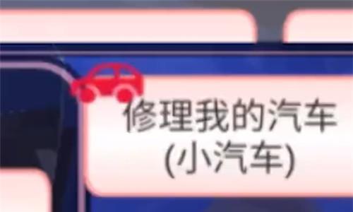 樱花校园模拟器翻车图片3