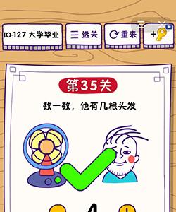 这题太难了第35关怎么过（还有这种操作第35关）