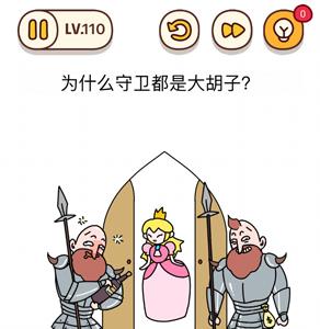 烧脑大师第110关怎么过（烧脑大师第110关）