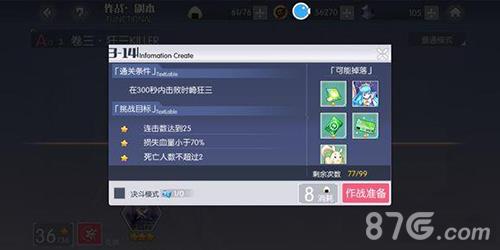 约战精灵再临25连击怎么达成 约战精灵再临60级开启什么