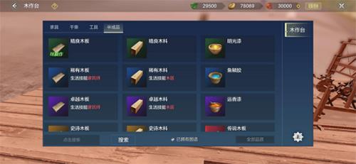 妄想山海家园科技有什么用