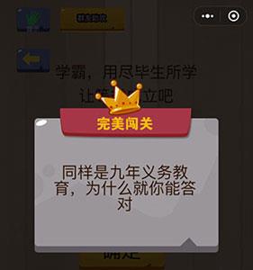 微信脑力大乱斗第15关2
