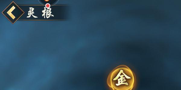 玄元剑仙五行系统怎么玩 玄元剑仙神五属性