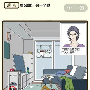 再见吧渣男第197关怎么过 渣男的第201次求复合