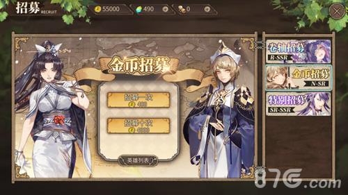 时之歌英雄招募攻略1