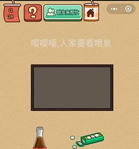 微信脑力大乱斗X第41关怎么过（微信脑力大乱斗答案大全）