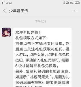 少年君王传貂蝉获得方式