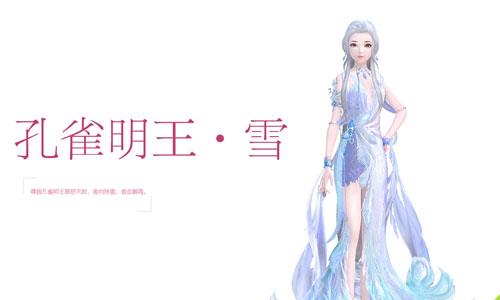 云裳羽衣孔雀明王套装怎么得 云裳羽衣必做套装